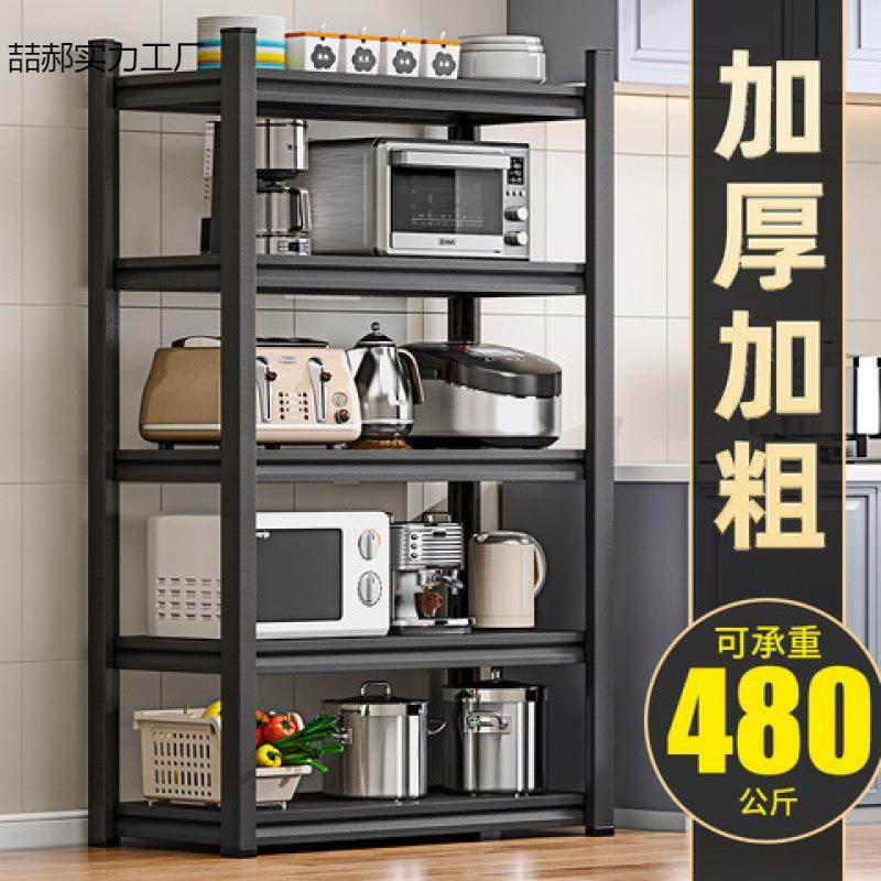 加厚厨房置物架落地多层微波炉收纳架子多功能家,鲜花速递/花卉仿真/绿植园艺,割草机/草坪机,淘宝优惠券,粉丝福利购,淘宝优惠卷