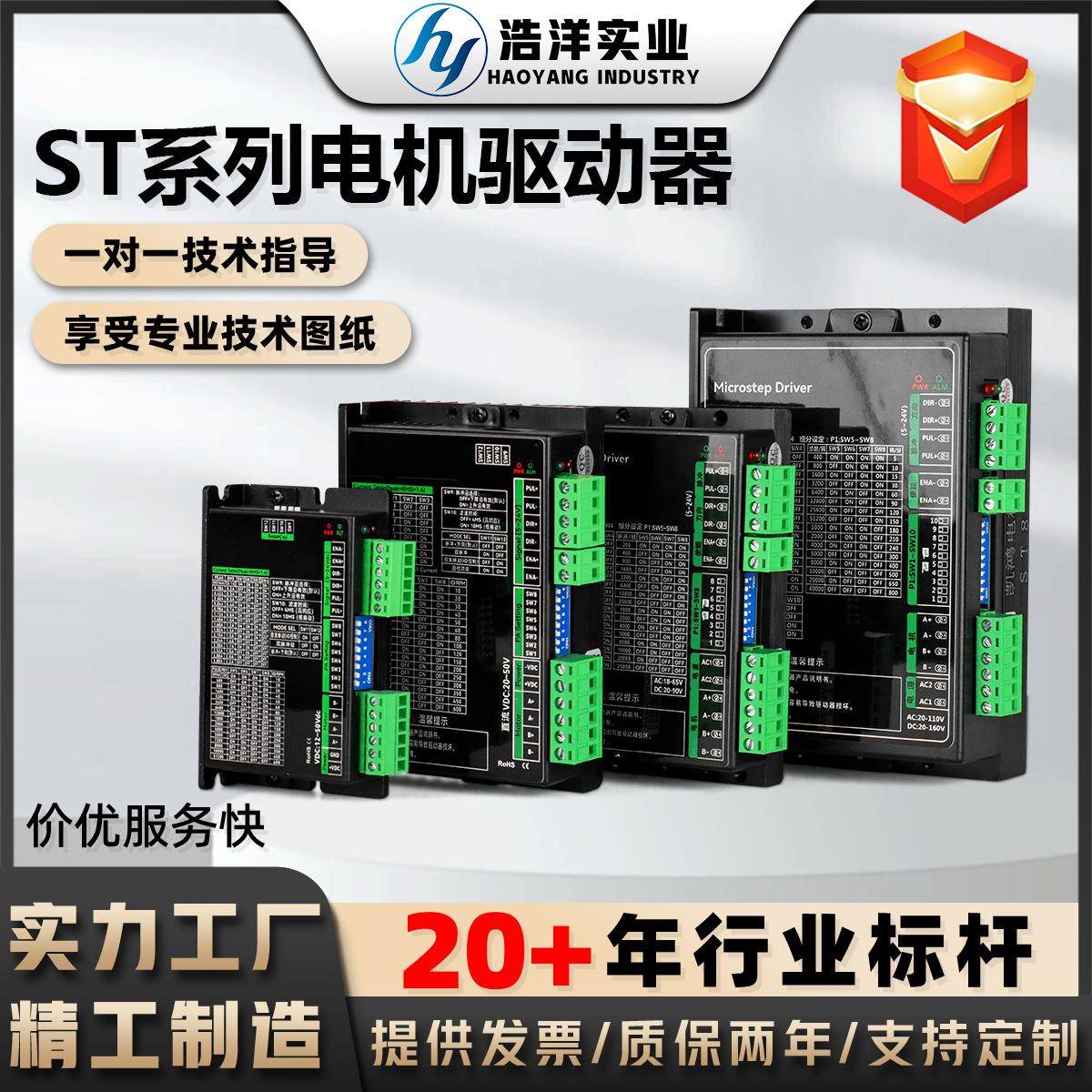 工厂现货ST驱动器套装42/57/86步进电机微型交流电机128细分控制