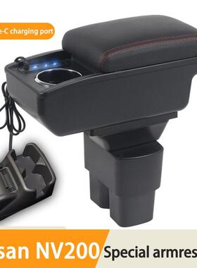 适用于NissanNV200扶手箱海外车型改装汽车手扶箱置物盒