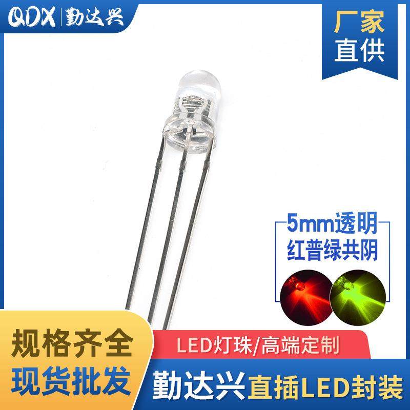 优质f5圆头透明红普绿共阴5mm红绿双色指示灯直插led灯珠二极管,鲜花速递/花卉仿真/绿植园艺,割草机/草坪机,淘宝优惠券,粉丝福利购,淘宝优惠卷