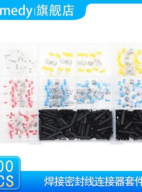 焊接密封线连接器套件热缩连接器绝缘和防水电线端子-400PCS