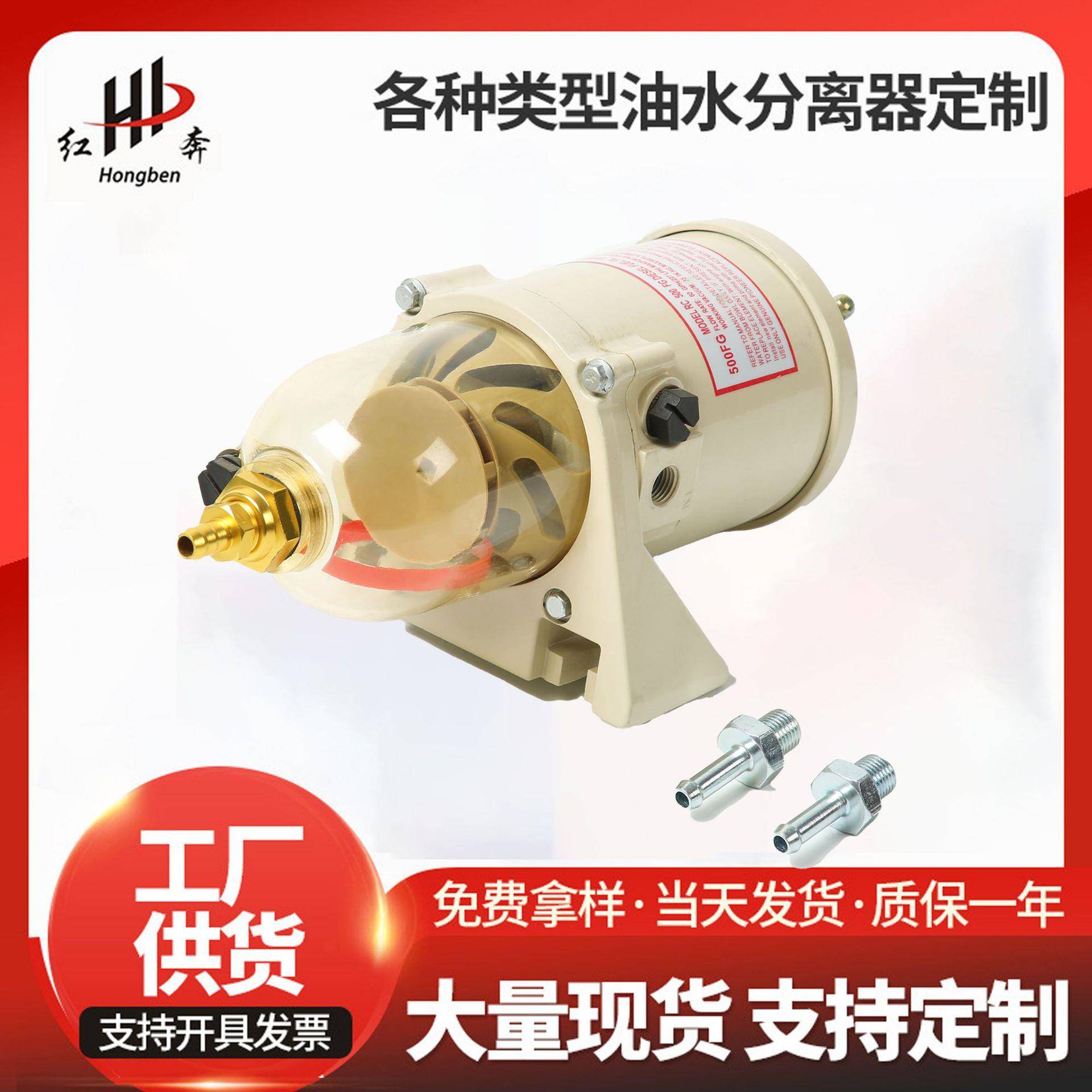 500FG油水分离器燃油水滤清过滤器500FH总成商用车柴油船