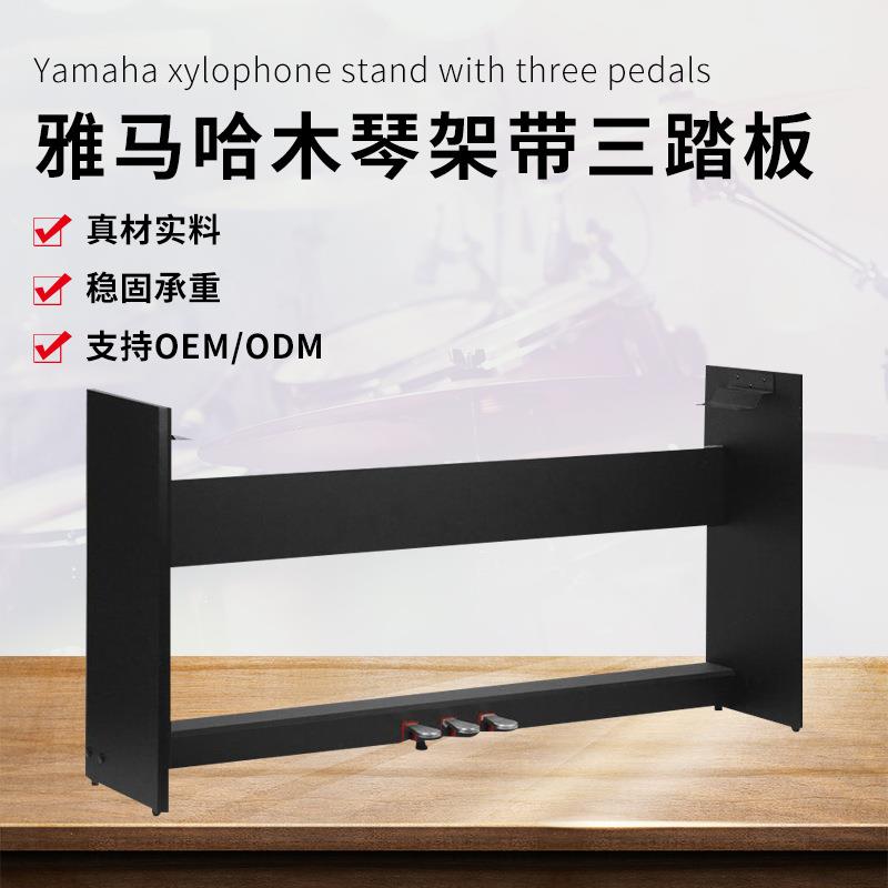 电钢琴架木质延音三踏板P225/125/P48/P45/P145/P223/P128P85
