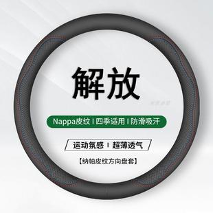 解放虎6G轻卡真皮方向盘套专用23款 虎VH领途货车D型42cm方向盘套