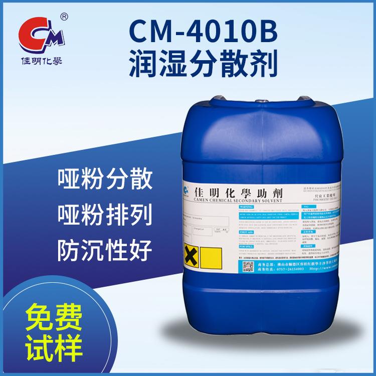 润湿分散剂哑光漆粉分散剂哑粉定向排列分散剂湿润分散剂