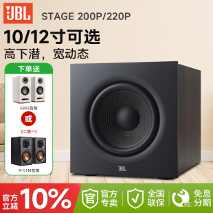 JBL 200P有源低音炮10寸大音箱220P家庭影院重低音音响12寸 STAGE