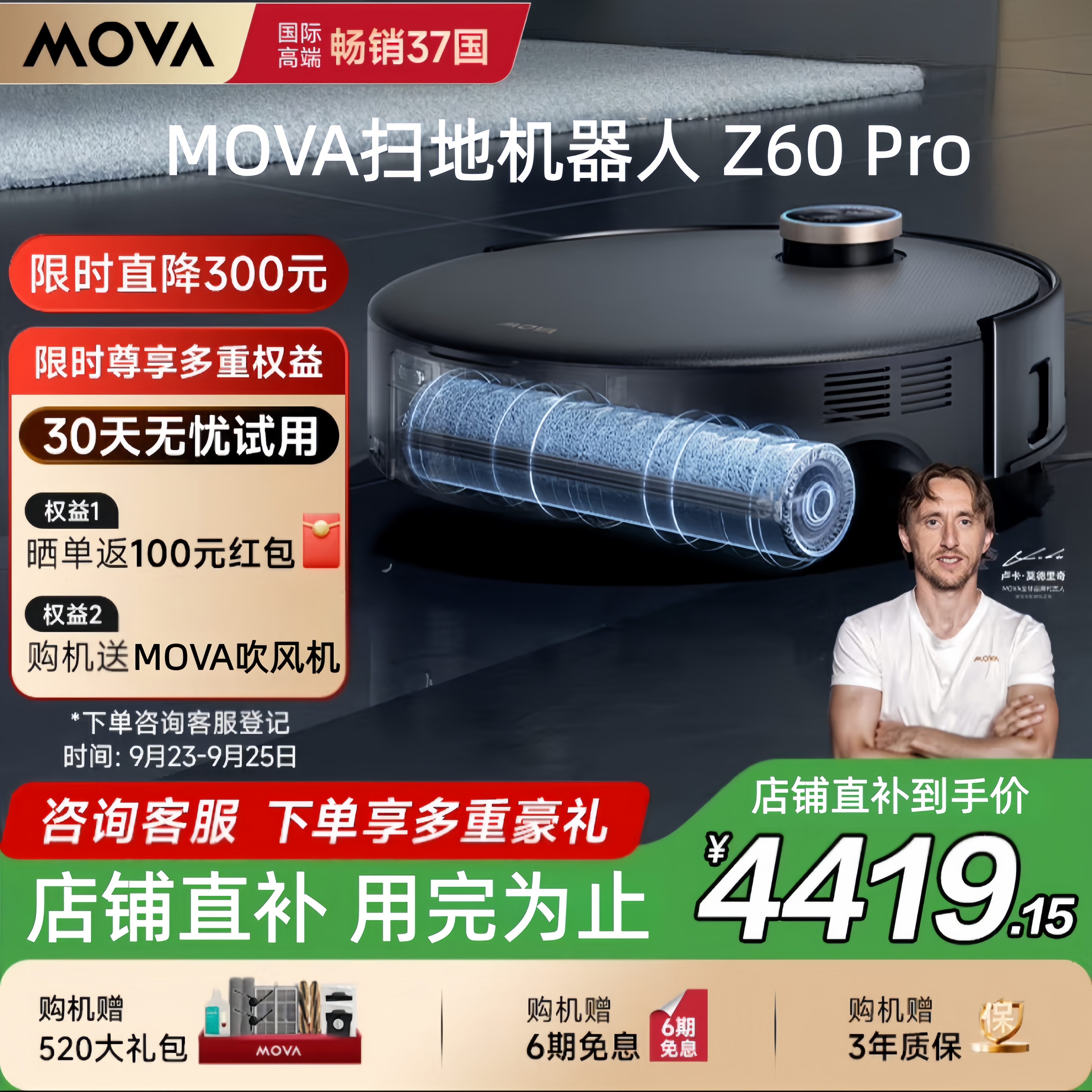 MOVA高端扫地机器人滚筒活洗扫拖一体机自动清洗AI活水Z60Pro