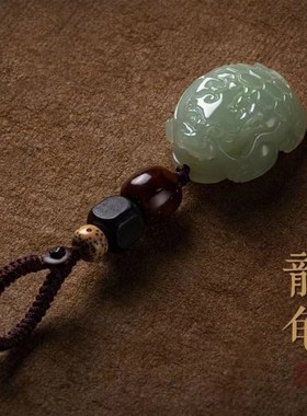 龙龟髓石钥匙扣男士汽车钥匙扣挂件女高档挂饰坠招财钥匙扣