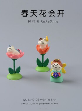 春天花开了桌面摆件可爱猫咪日式杂货微景观场景搭配车载饰品汽车