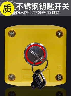 M22mm金属发光钥匙开关 带灯防水12v24v220v1开1闭 2常开2常闭