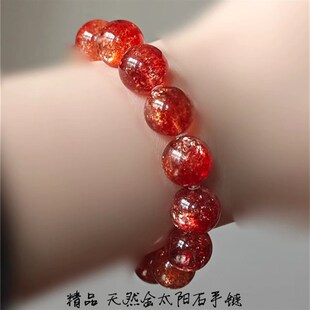 精品毕业级天然金太阳石手链金草莓晶 火彩好 女款水晶日光石饰品