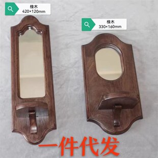 实木香薰蜡烛装饰镜墙面壁挂灯台置物架美法北欧复古民宿简约摆件