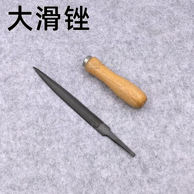 大滑锉 锉刀 木柄锉 5寸油光锉 大卜锉大半圆锉 执模打金工具