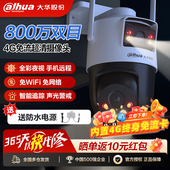 大华室外摄像影头户外监控器全景高清360度无死角夜视王P3E P10A