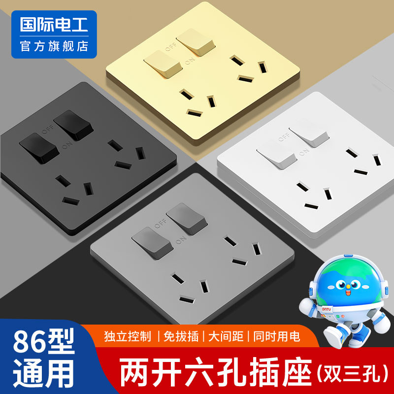 86型暗装家用二开六孔带开关插座图片