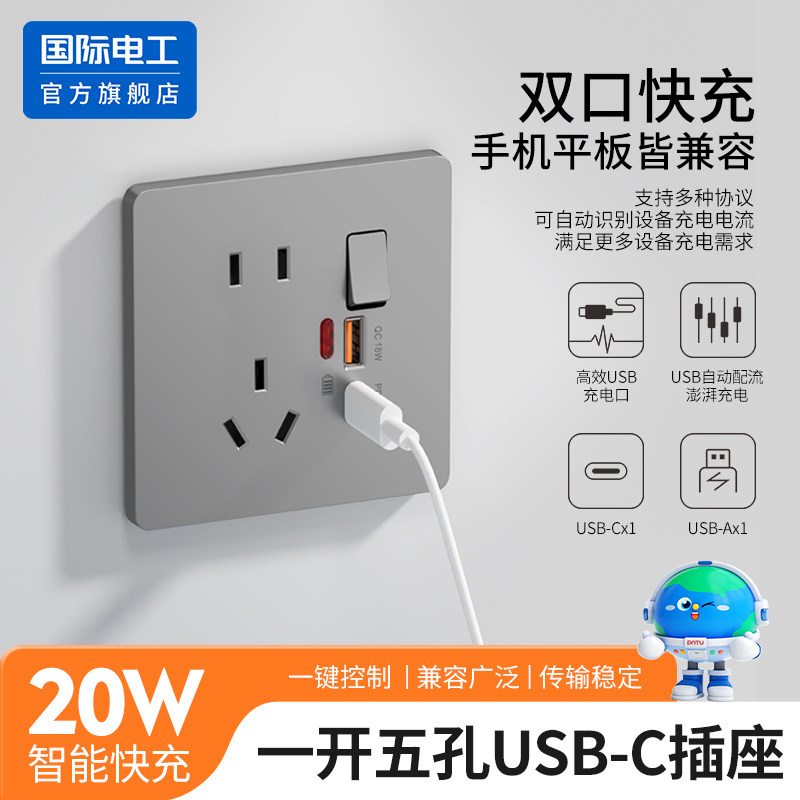 暗装开关插座面板86型家用一开五孔双usb带开关快充墙壁电源插座