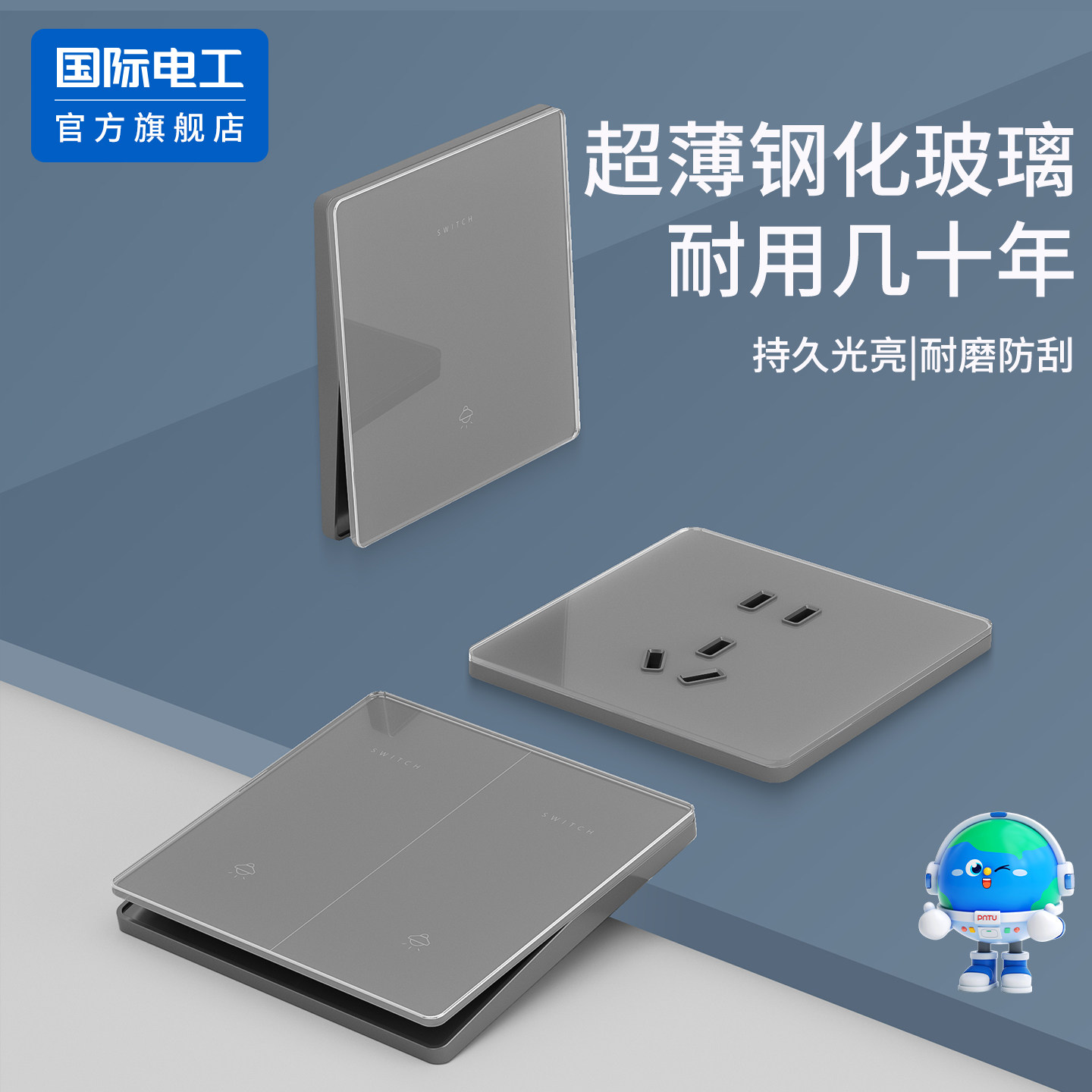 86型家用钢化玻璃开关插座面板