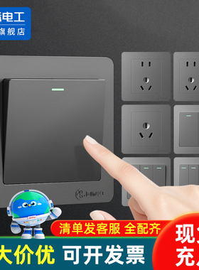国际电工86型家用墙壁暗装三开双控四开双控双联开关插座面板灰色
