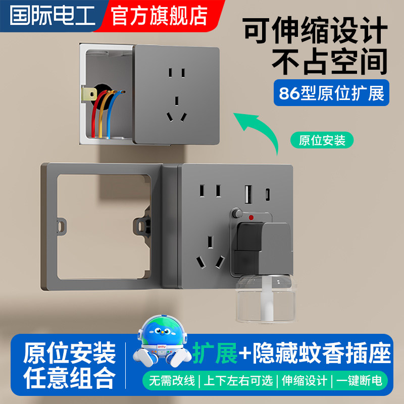 86型扩展式插座原位替换隐藏蚊香插座一转多孔拓展多功能转换器,电子/电工,接线板,淘宝优惠券,粉丝福利购,淘宝优惠卷
