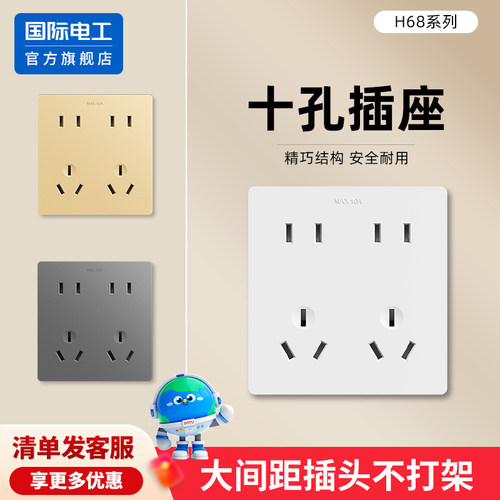 86型家用暗装多孔双五孔十孔插座