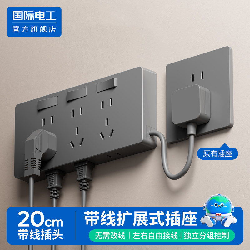 86型明装扩展插座直插多功能转换器拓展式排插带线插头接线板墙壁,电子/电工,接线板,淘宝优惠券,粉丝福利购,淘宝优惠卷