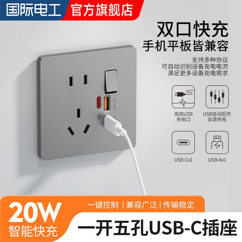 暗装开关插座面板86型家用一开五孔双usb带开关快充墙壁电源插座,电子/电工,USB插座/快充插座,淘宝优惠券,粉丝福利购,淘宝优惠卷