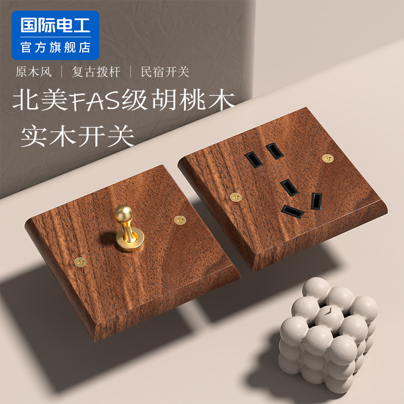 国际电工86型暗装开关插座面板