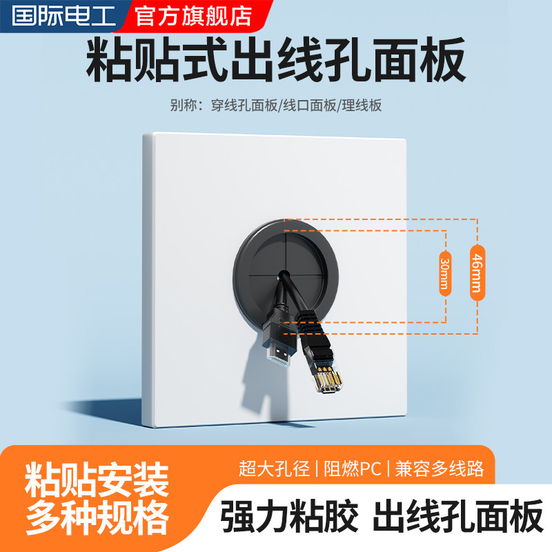 86型暗装空白面板粘贴式遮洞孔装饰盖板遮丑插座开关出线口遮挡盖