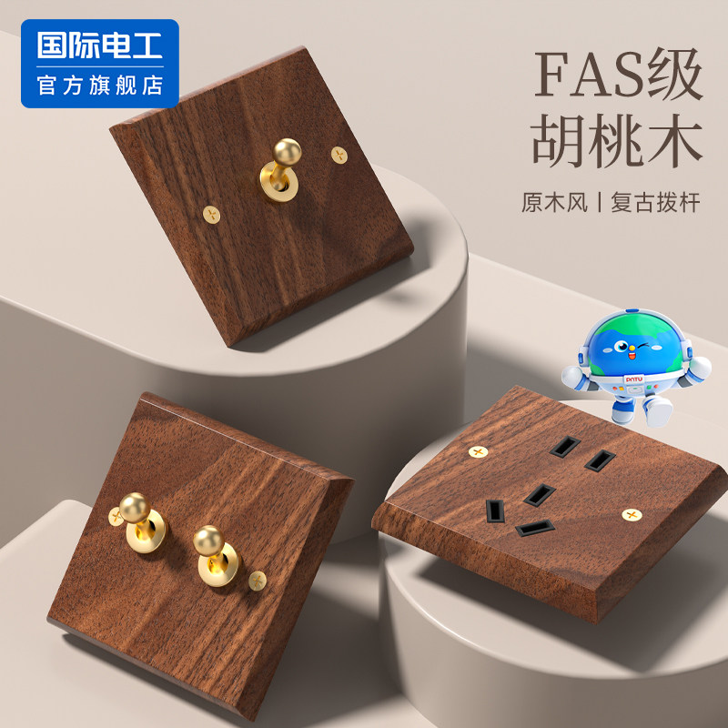 86型民宿实木黑胡桃木三开双联控四开双控复古开关插座新中式木纹