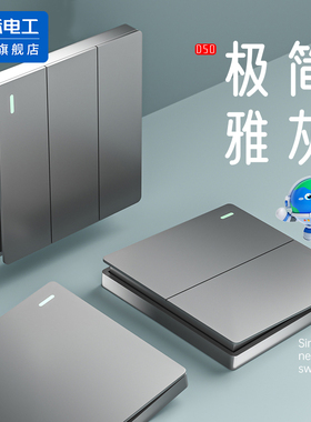 国际电工86型暗装墙壁大板白色一开多控两开多联多控开关插座面板