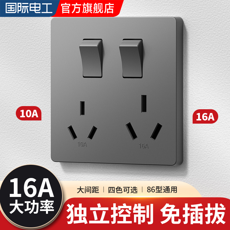 86型暗装家用二开六孔带开关插座