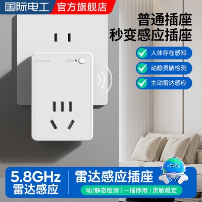 免布线远程遥控无线开关控制插座