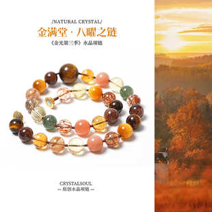 多宝项链黑金超项链黄阿赛铜发晶绿发晶太阳石手串毛衣链东海水晶