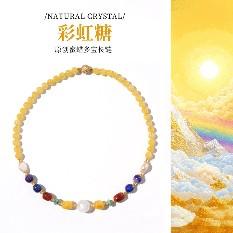 彩虹糖多宝项链蜜蜡项链毛衣链紫龙晶珍珠青金石南红白幽灵项链