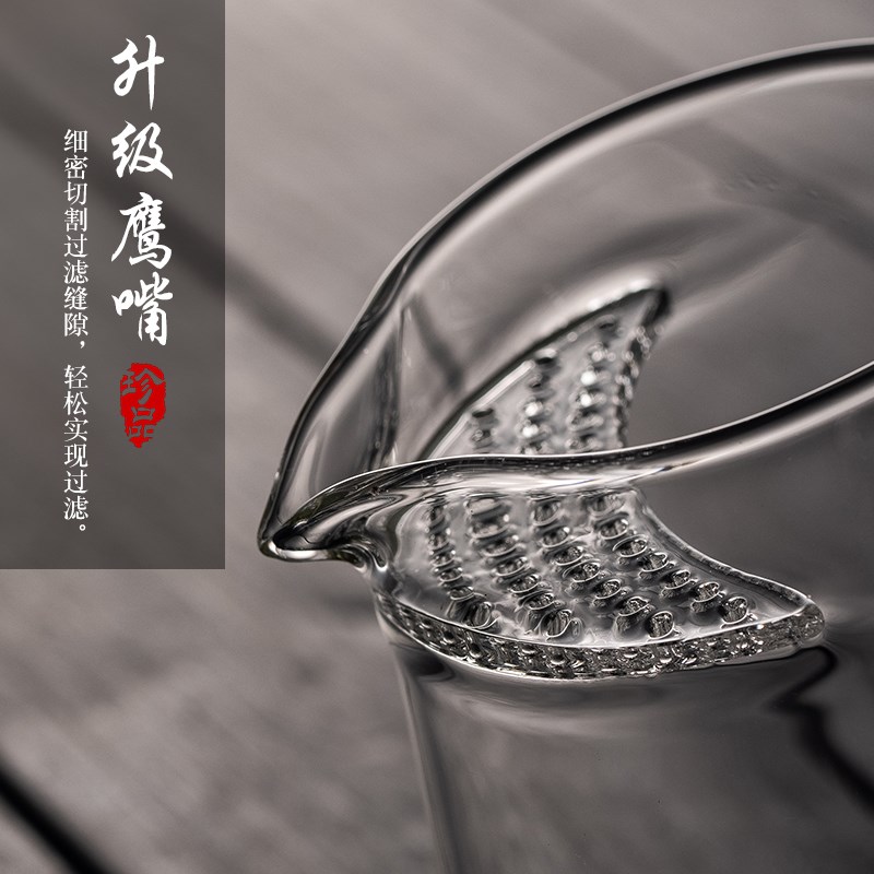 玻璃月牙公道杯带茶滤网一体绿茶专用过滤泡茶公杯茶具功夫分茶器