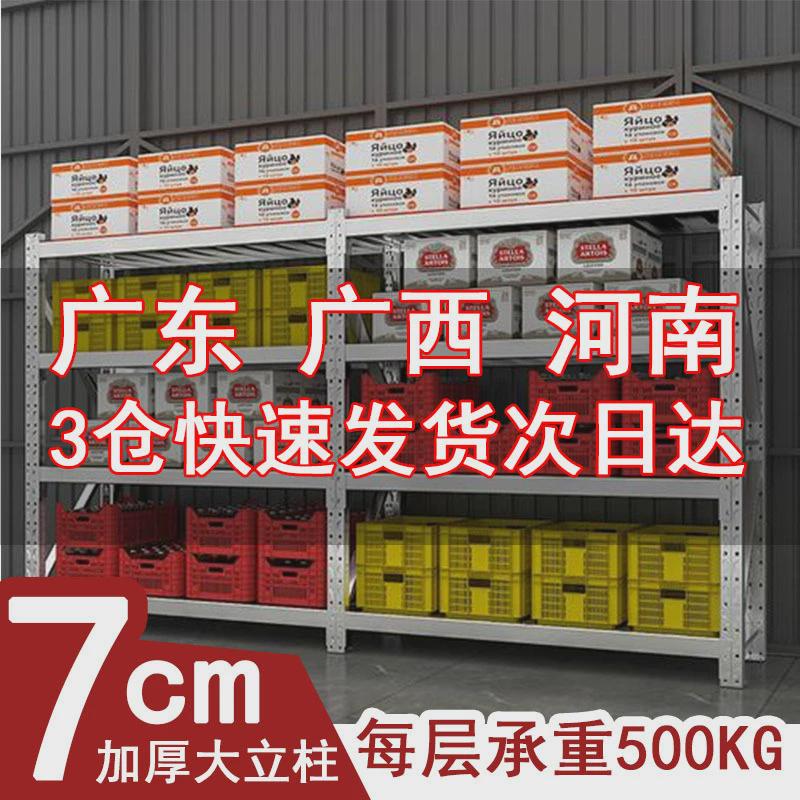 北京仓储货架家用货物架储物架仓库货架置物架落地展示架多层铁架