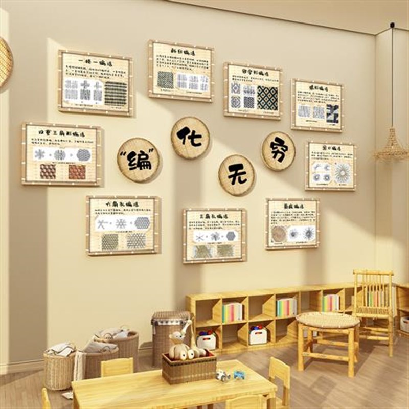 幼儿园非遗文化主题材料环创教室墙面装饰布置贴传统竹编织发展史