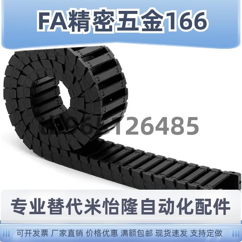 拖链VBD32-F25-R28/R38/R48/R60/R75-N10/N15/N23/N30/N50/N91
