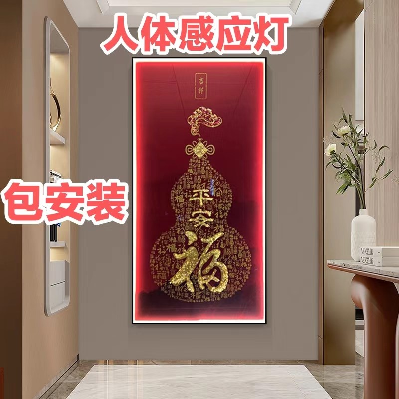 九鱼玄关LED灯人体感应星空麋鹿装饰画高端挂画现代走廊过道灯画
