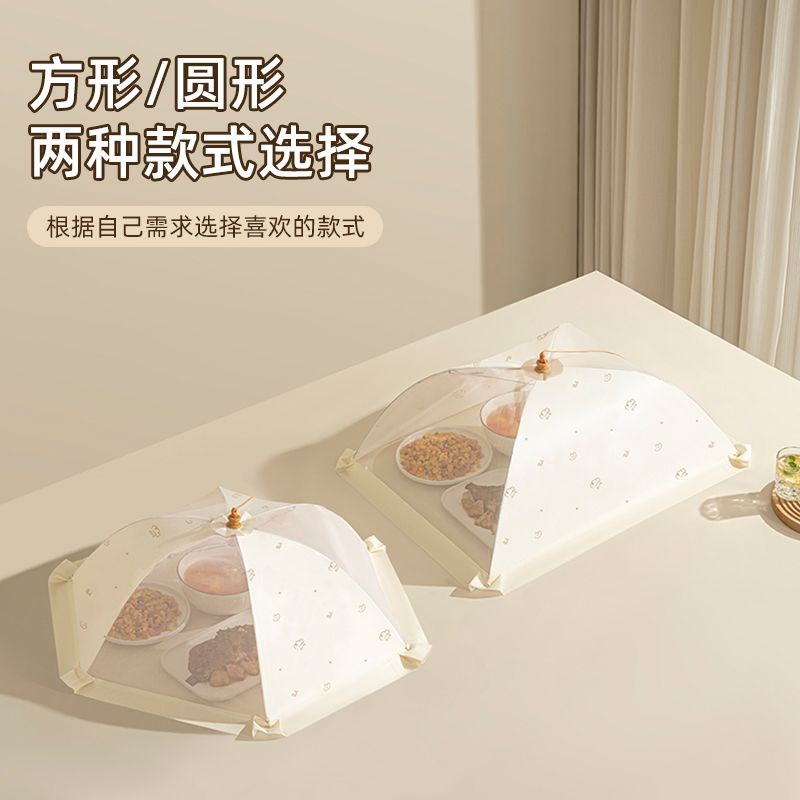 包邮优勤透气饭菜罩可折叠餐桌盖食物罩新款防尘防虫防蝇遮菜盖伞