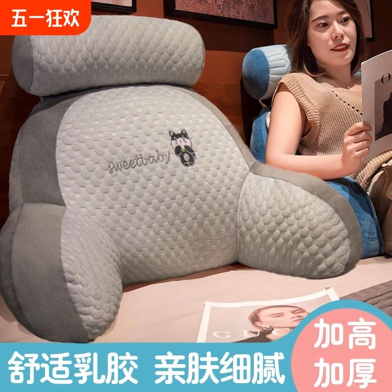 乳胶床头靠垫软包护腰靠枕大靠背孕妇沙发抱枕宿舍床上枕头冬护颈
