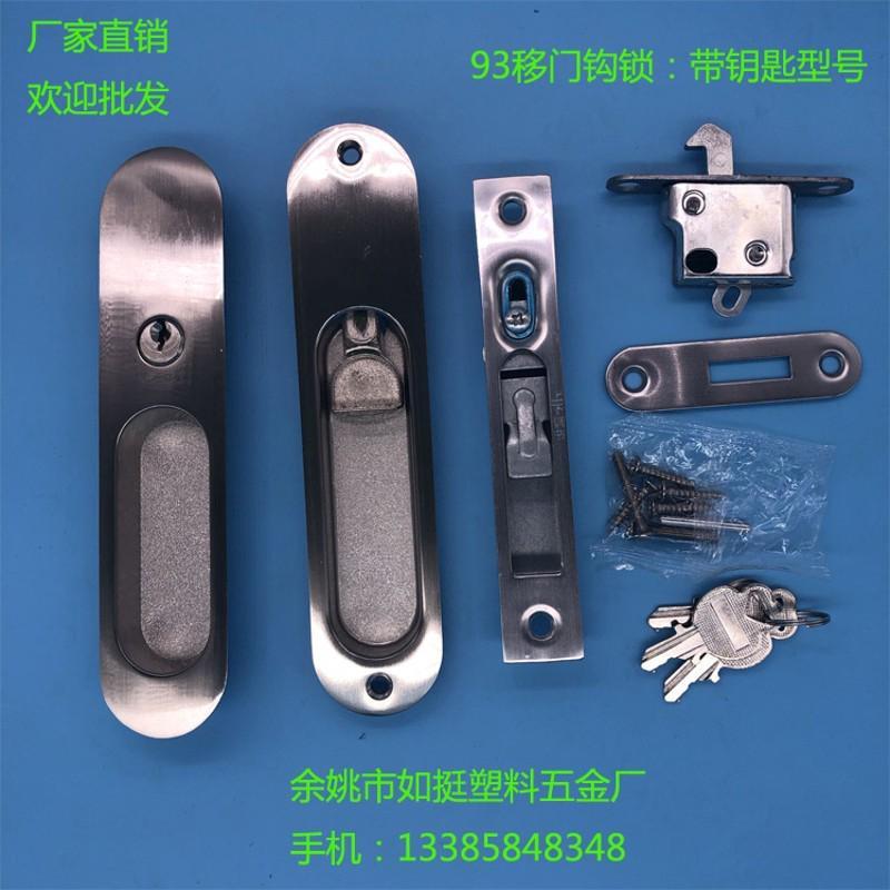 移门锁推拉门木门钩锁 吊趟门锁厨房 卫生间玻璃门93嵌入暗装勾锁