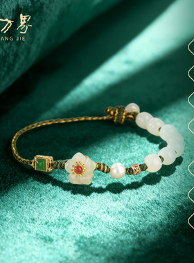 天然和田玉五瓣花手串女款