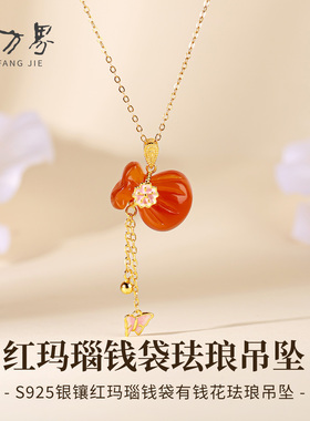 红玛瑙钱袋吊坠女款马年