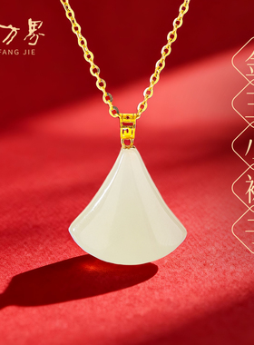 18K金扣镶和田玉小裙子吊坠