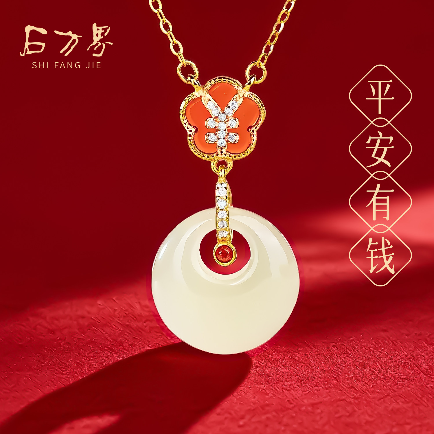 和田玉平安扣吊坠女招财生日礼物