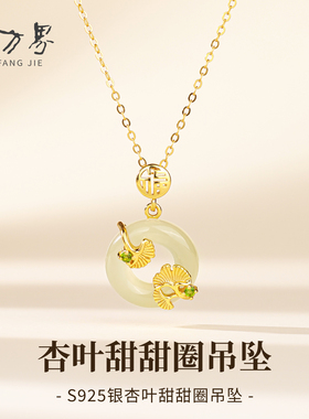 和田玉杏叶甜甜圈吊坠
