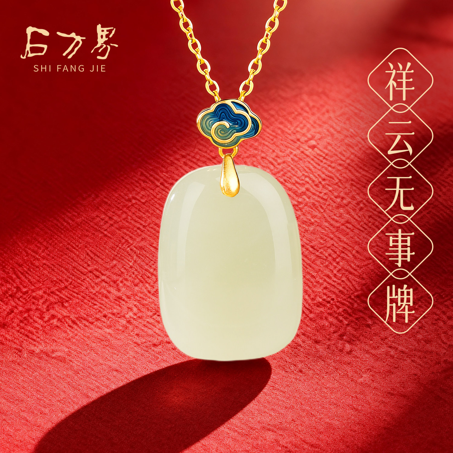 和田玉祥云无事牌吊坠女款玉石平安玉佩项链高级感生日礼物送妈妈