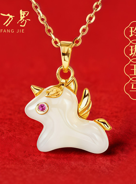天然和田玉小马吊坠女款项链