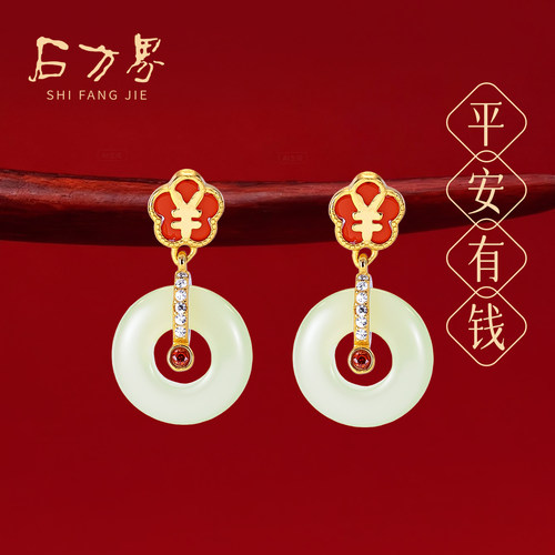 和田玉平安环耳钉招财生日礼物